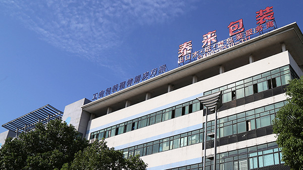 江蘇泰來(lái)集團(tuán)