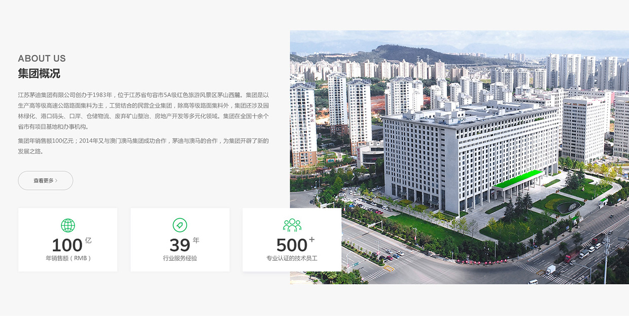 江蘇茅迪集團(tuán)有限公司網(wǎng)站案例 江蘇茅迪集團(tuán)有限公司網(wǎng)站案例
