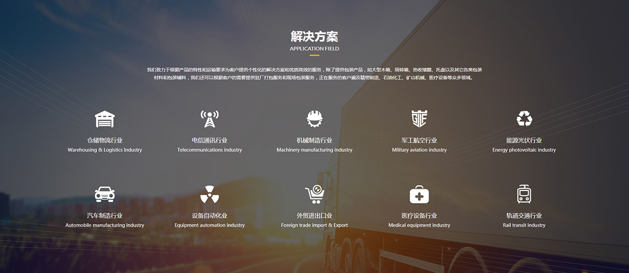 江蘇泰來包裝工程集團(tuán)有限公司網(wǎng)站案例