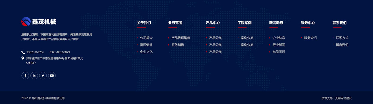 鄭州鑫茂熱能機械有限公司網(wǎng)站案例