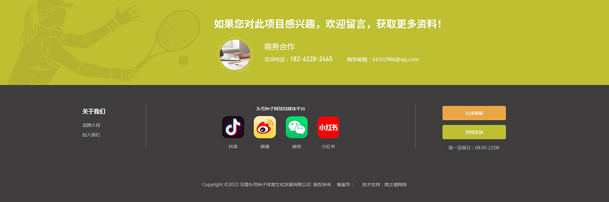 無錫頭號種子網(wǎng)站案例