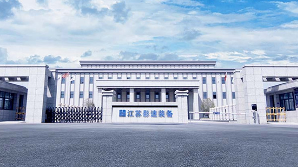 影速集成電路股份