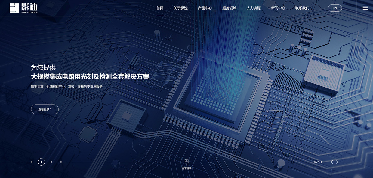 江蘇影速集成電路裝備股份有限公司網(wǎng)站案例