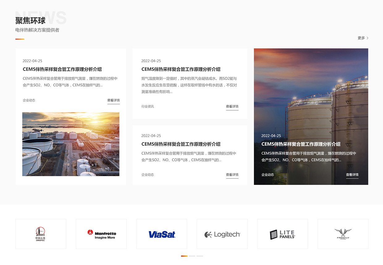 無錫市環(huán)球電器裝備有限公司網(wǎng)站案例
