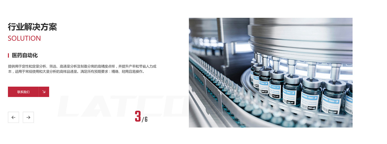 無錫凌科自動化技術(shù)有限公司網(wǎng)站案例