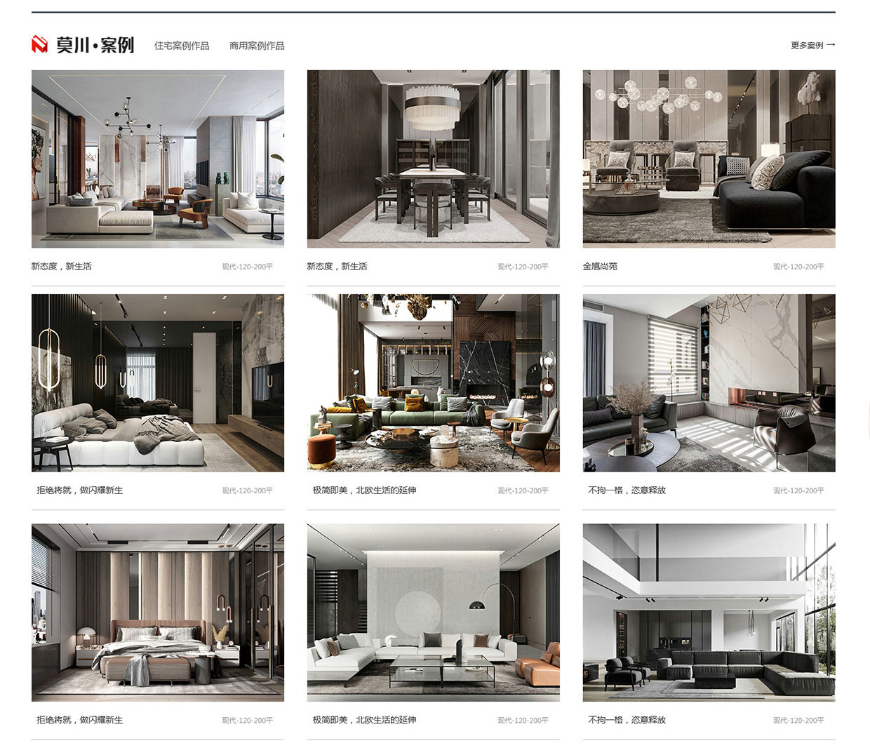 江蘇莫川建筑裝飾工程有限公司網(wǎng)站案例