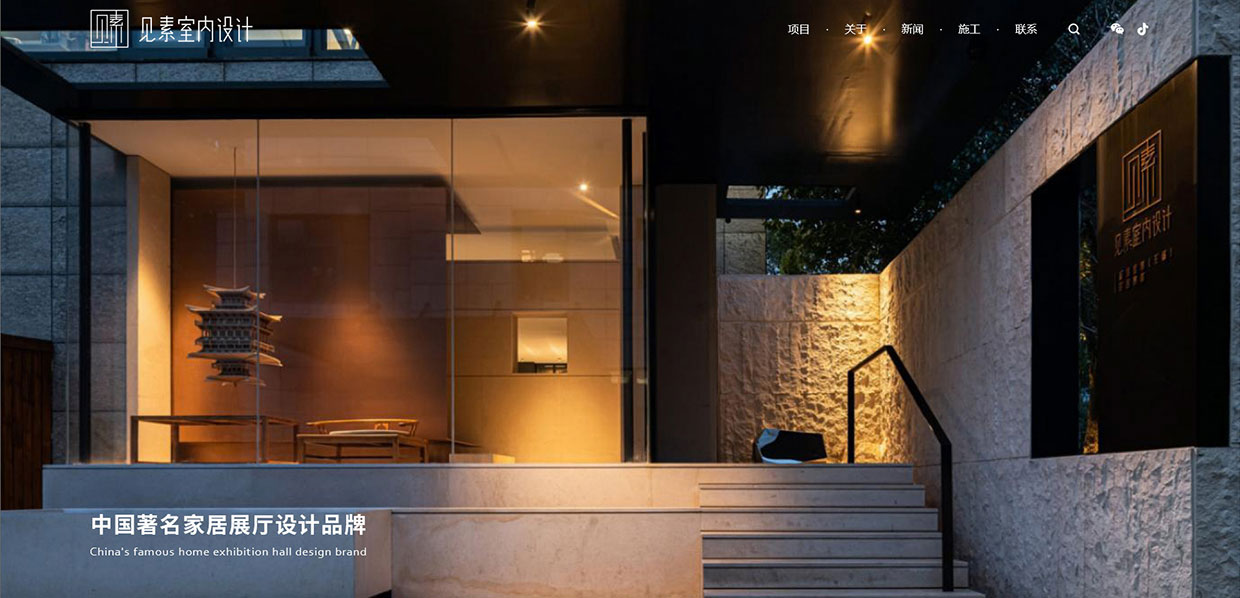 江蘇見(jiàn)素裝飾網(wǎng)站案例