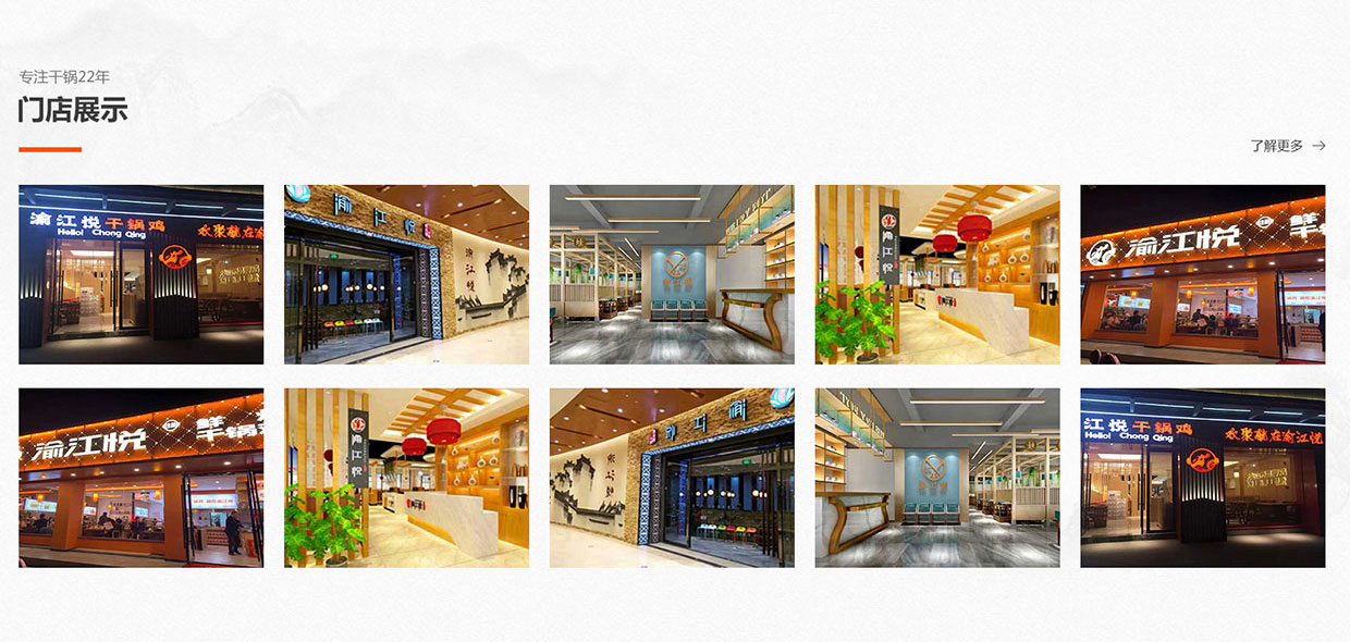 無錫市渝江悅酒店管理有限公司網(wǎng)站案例