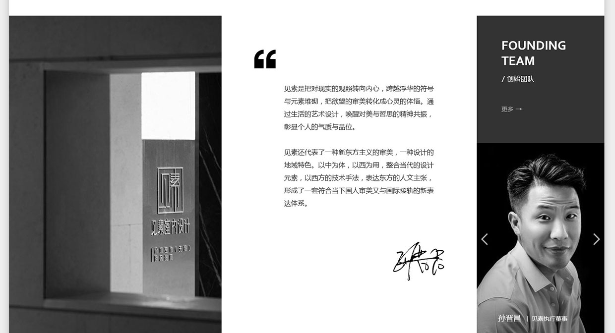 江蘇見(jiàn)素裝飾網(wǎng)站案例