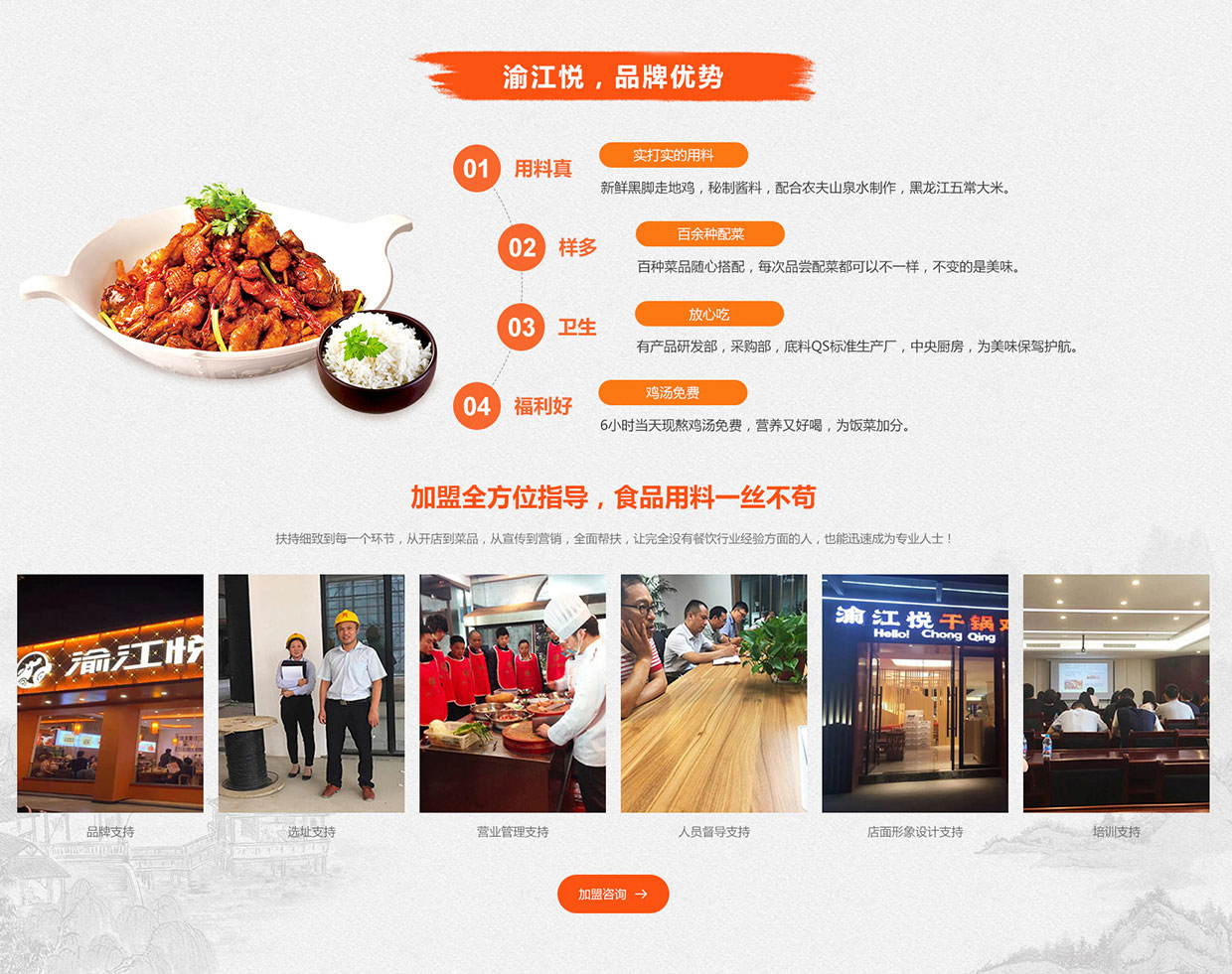 無錫市渝江悅酒店管理有限公司網(wǎng)站案例