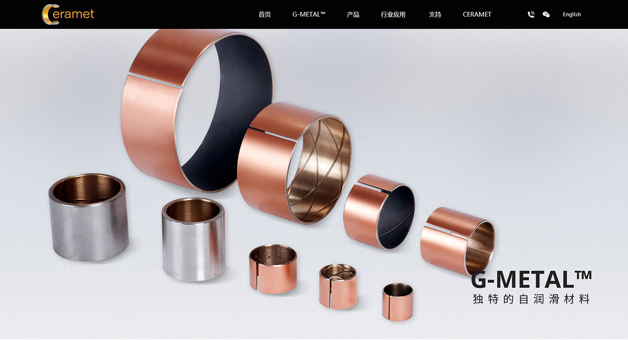 艾邁特技術(shù)服務(wù)(上海)有限公司網(wǎng)站案例