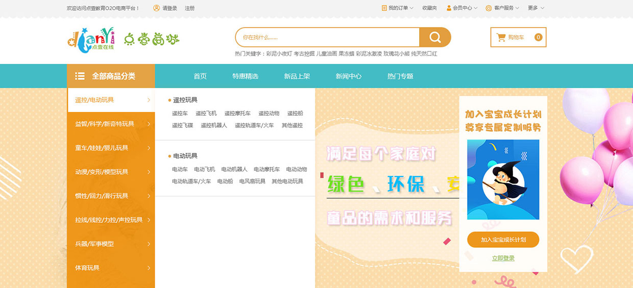 商城系統(tǒng)開發(fā) 商城系統(tǒng)開發(fā)