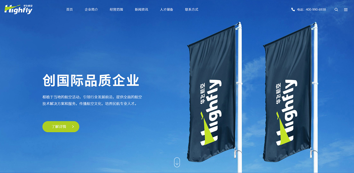 集團(tuán)網(wǎng)站建設(shè)