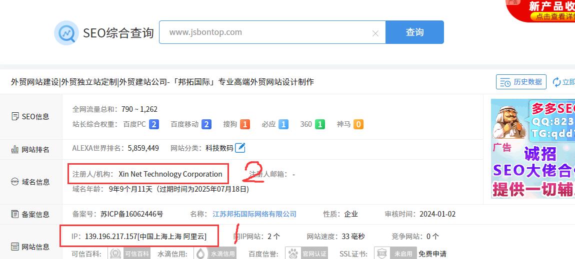 網(wǎng)站IP查詢 網(wǎng)站IP查詢