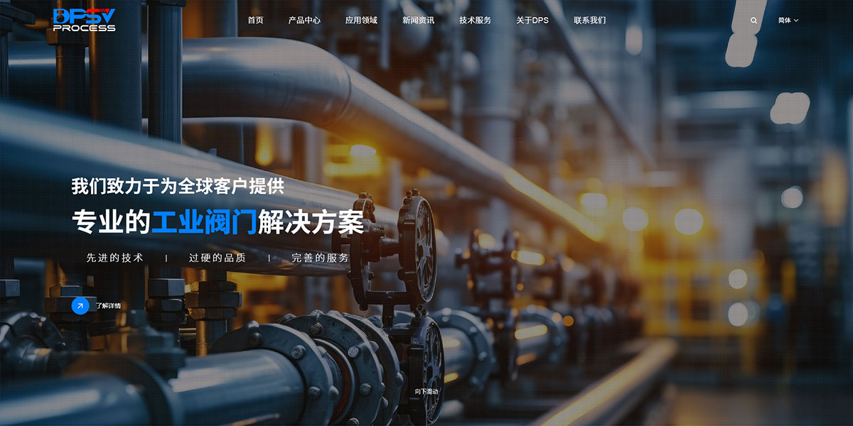 迪普斯科技網(wǎng)站建設案例