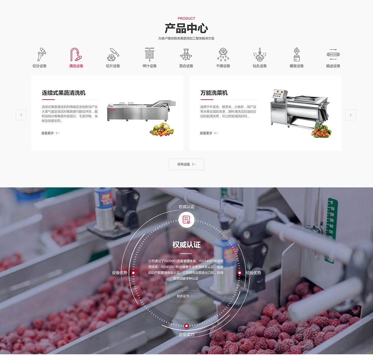 江蘇楷益智能科技股份網(wǎng)站建設(shè)案例